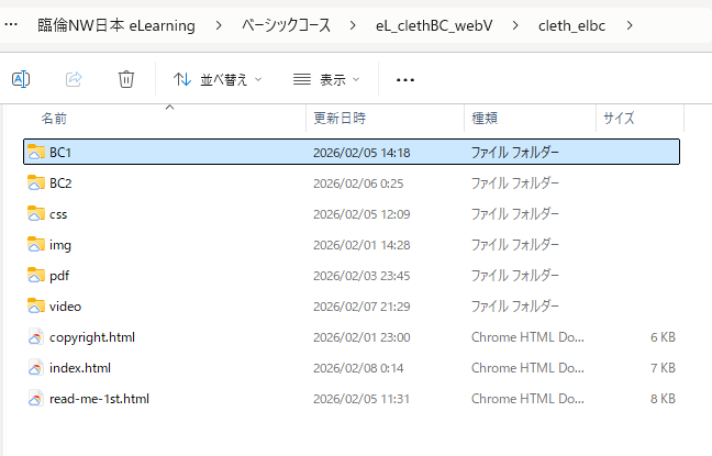 Web版のディレクトリー