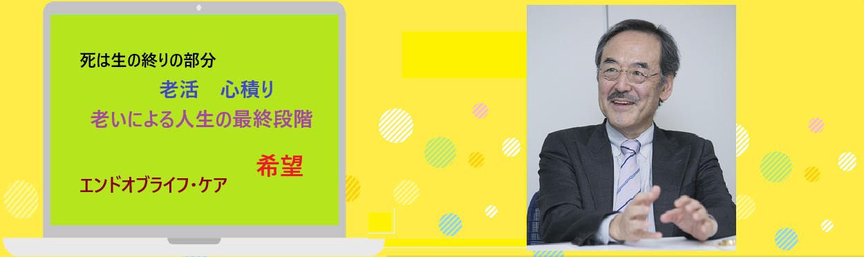 臨床倫理のトピックス