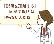説明を理解する〜